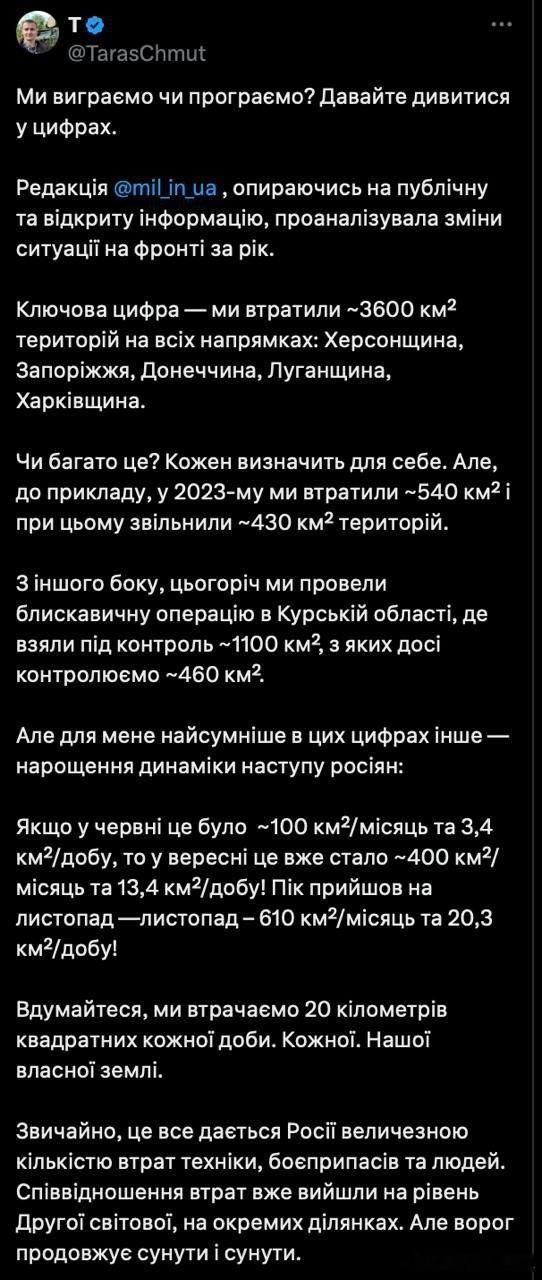 与乌克兰自由联盟前主席扎卢日尼关系密切的塔拉斯·奇穆特 (Taras Chmut