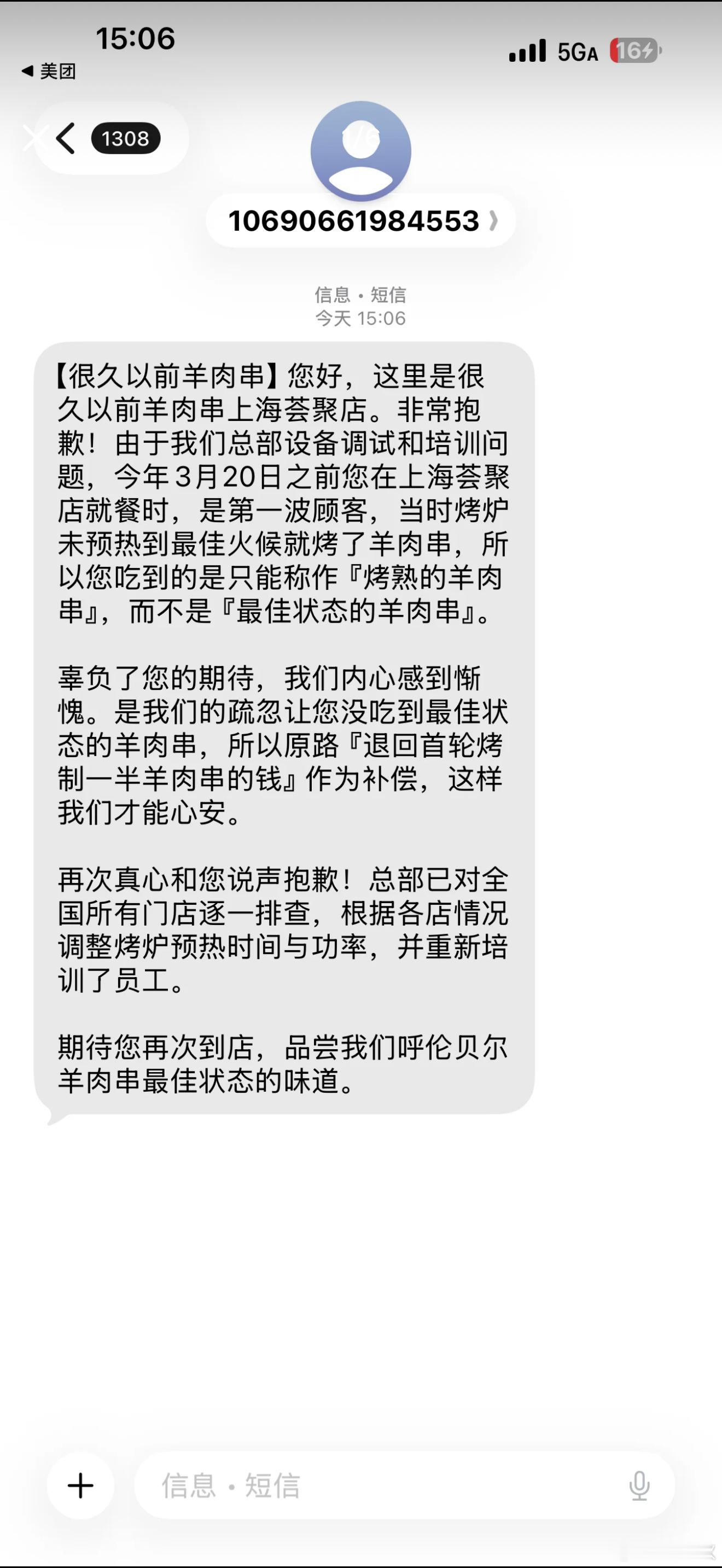 欢迎这样的营销！“很多以前”羊肉串，做了一件事，很有意思。他们全国排查，发现24