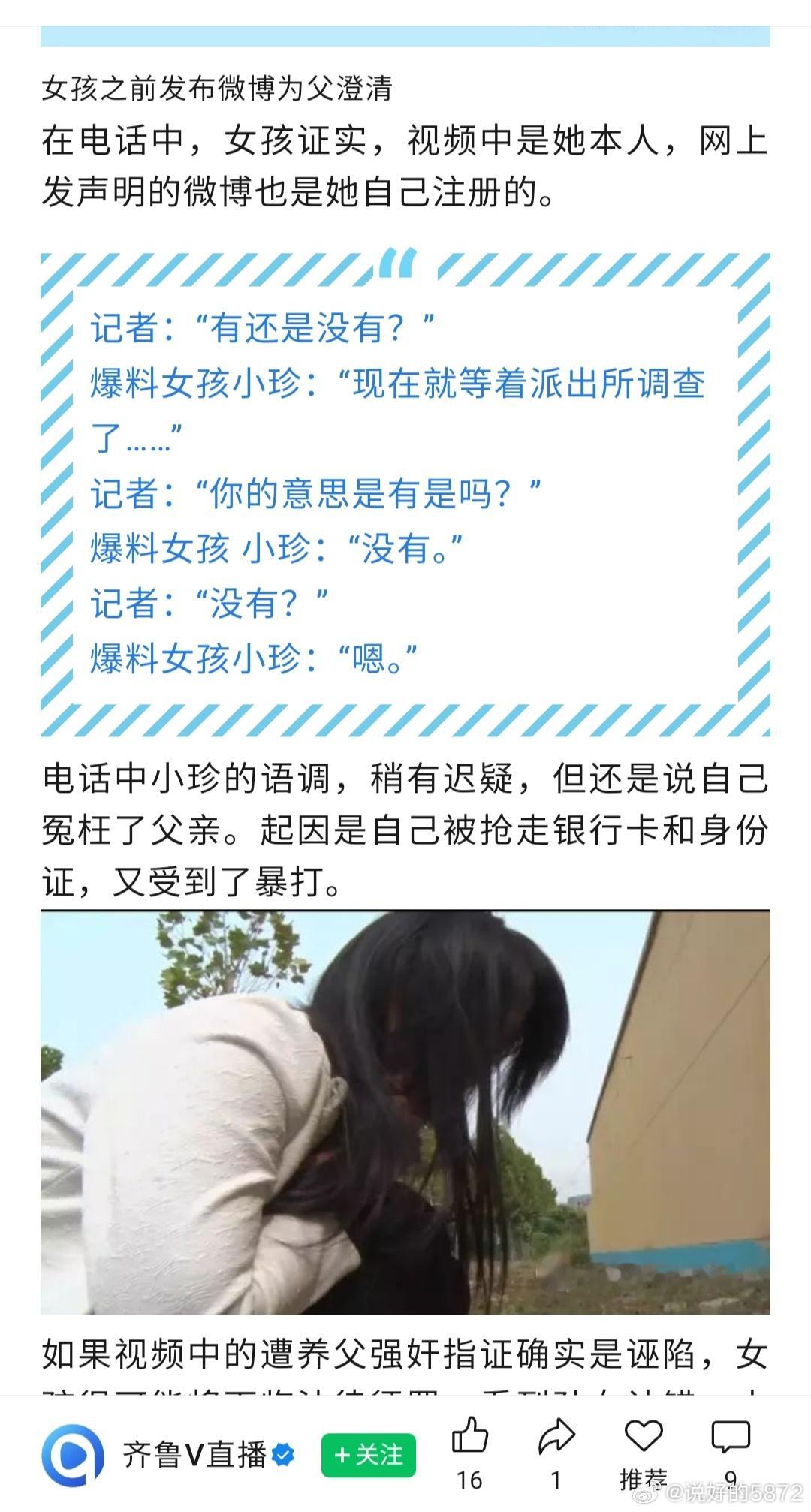 女子控诉被养父性侵，反转再反转？这是个2015年的案子，女子发微博称遭养父性侵四