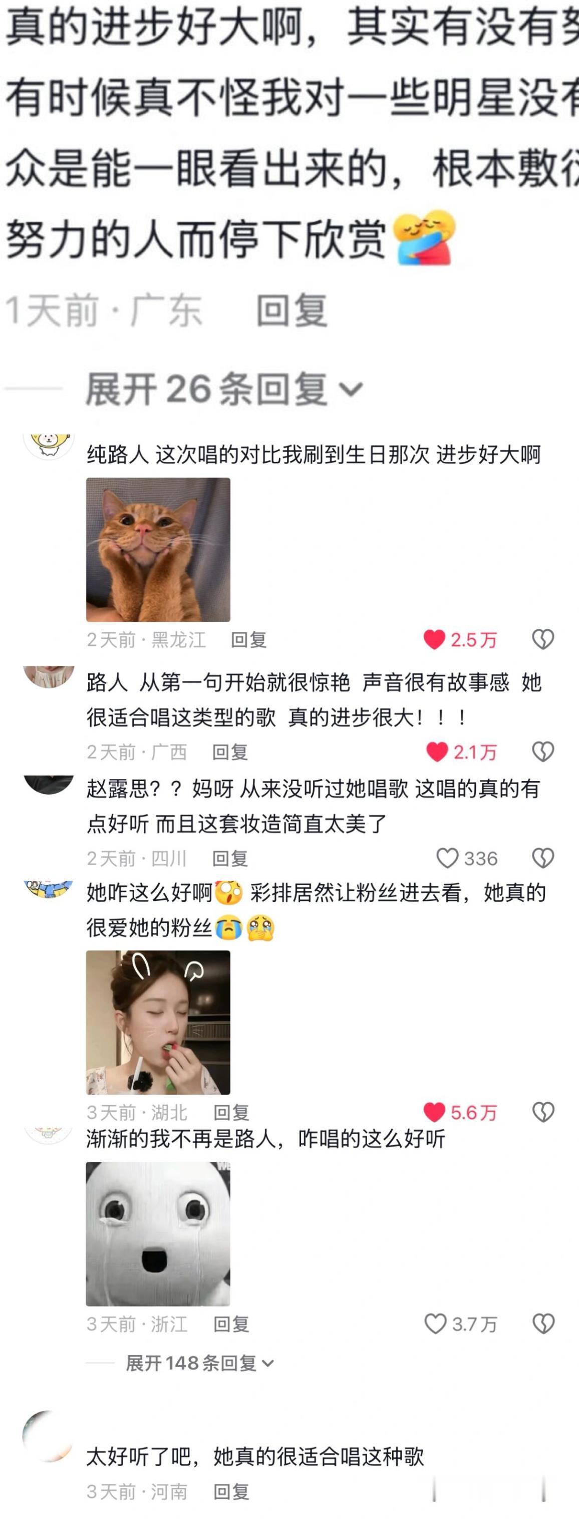 路人就这样夸我们小露露 