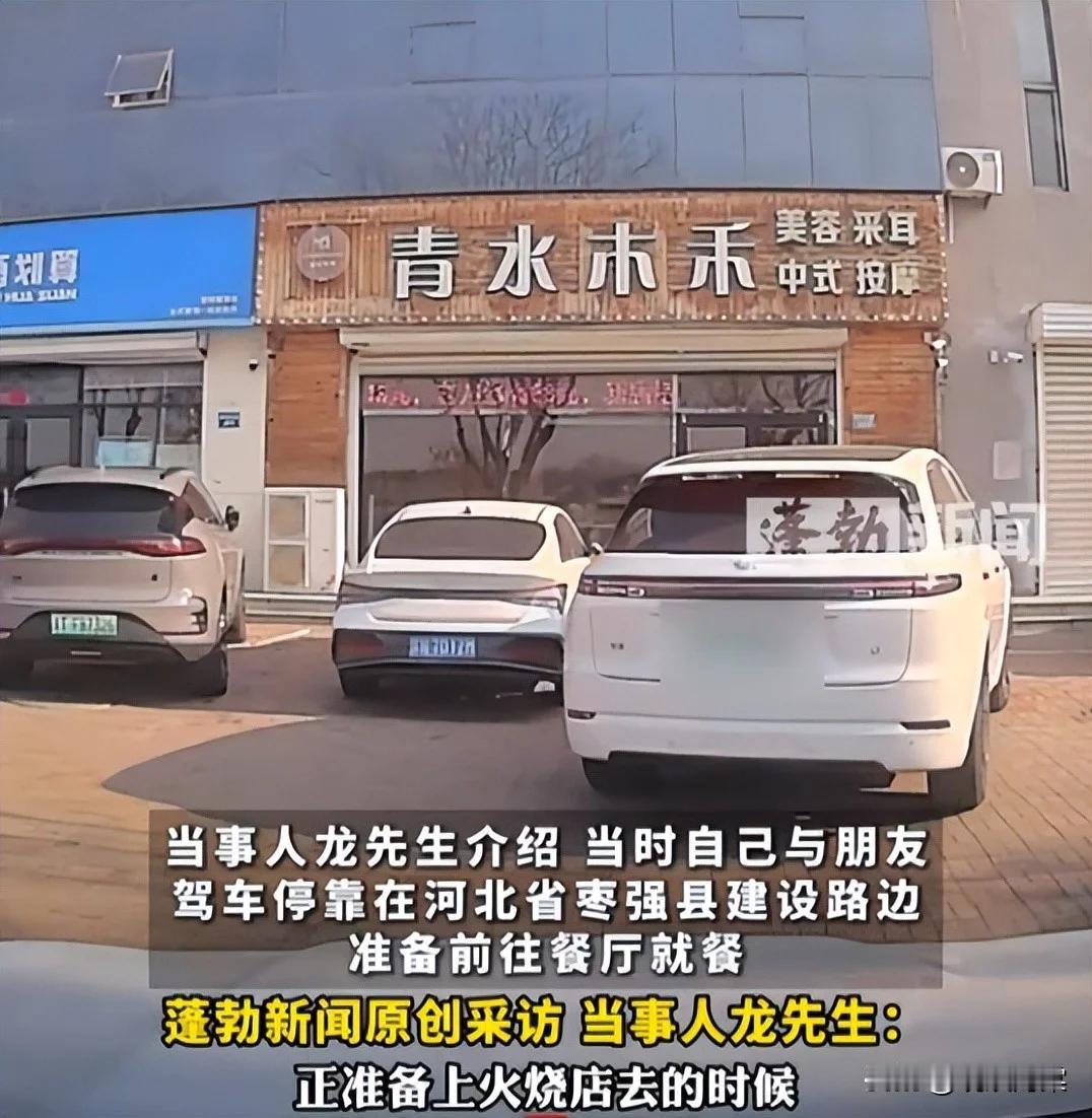 河北衡水。
男子跟朋友去吃烧烤，一女子让男子倒车，说挡着她了。男子倒无可倒，教女