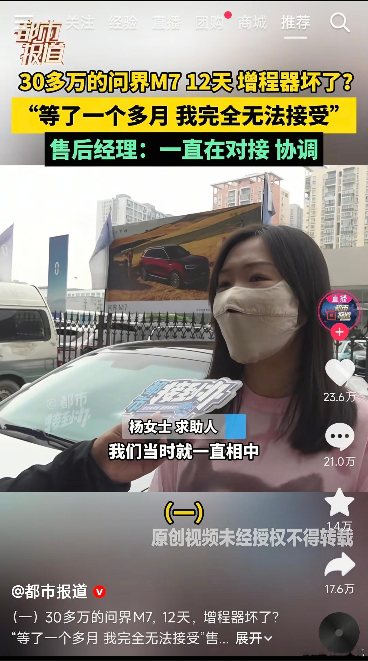 闹挺大，二十多万的点赞，十几万的转发了，看怎么处理吧。 