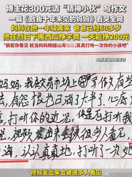 甘肃白银，男孩中考完，就去搬西瓜，领了200多元的工钱，他给奶奶买了烧鸡，给弟弟