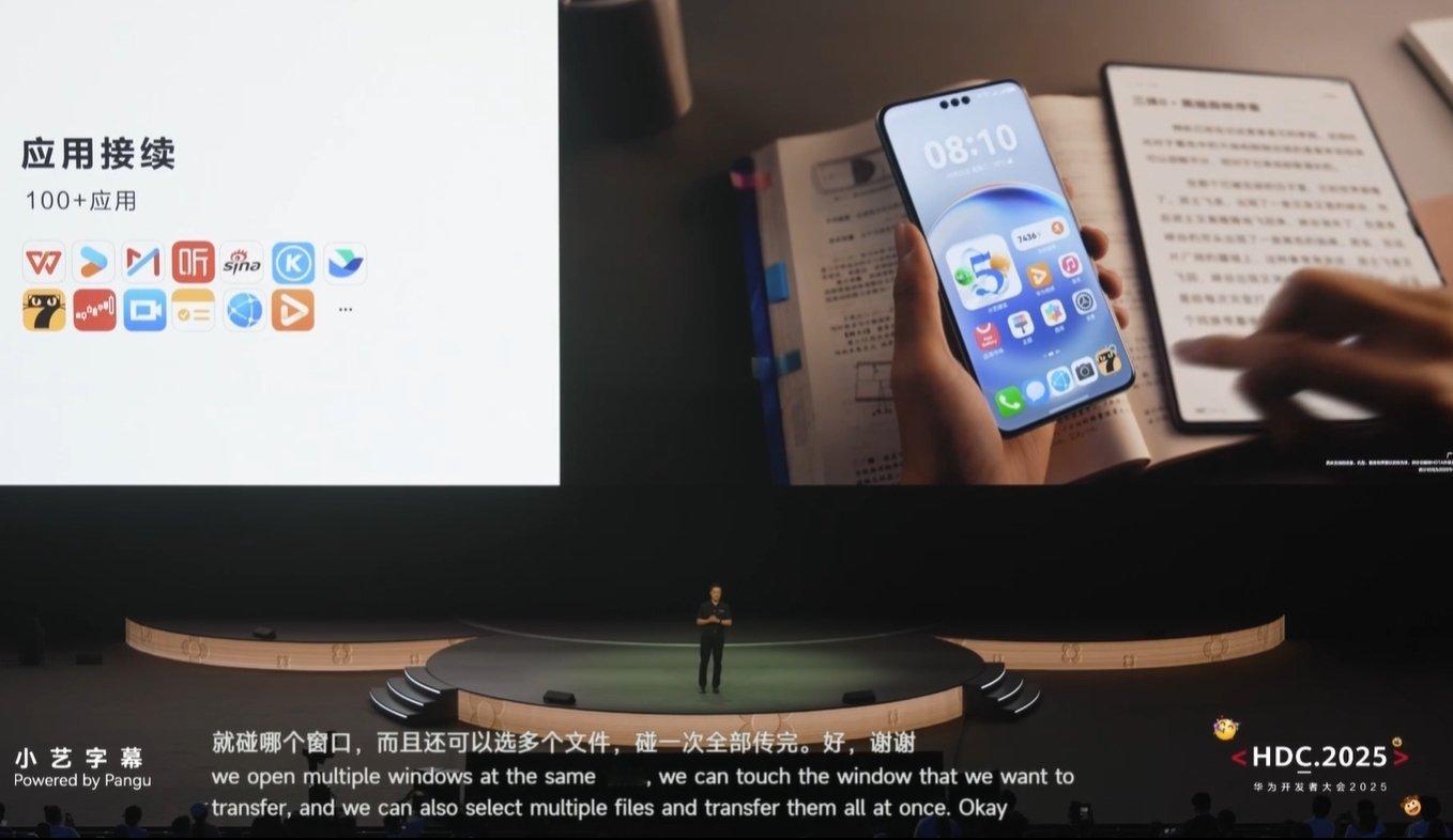 华为开发者大会2025今天HarmonyOS 6 Developer Beta 