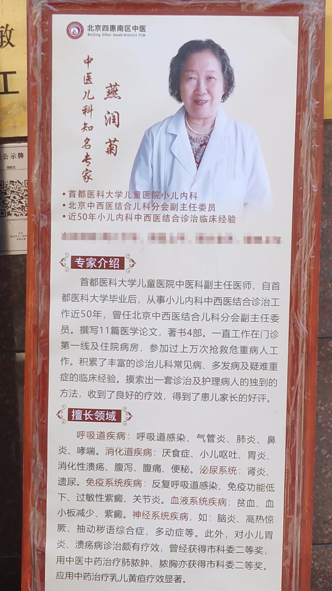 北京超厉害的多动抽动儿科医生入驻啦。大家好，我是北京三甲儿科大夫燕润菊...