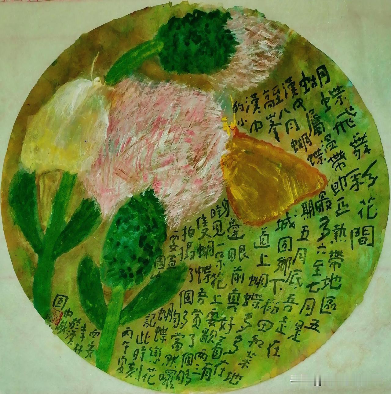 《蝴蝶飞舞彩花间。西安李林于汉中城固写生。每日一画。第1595幅》
题图
汉中属
