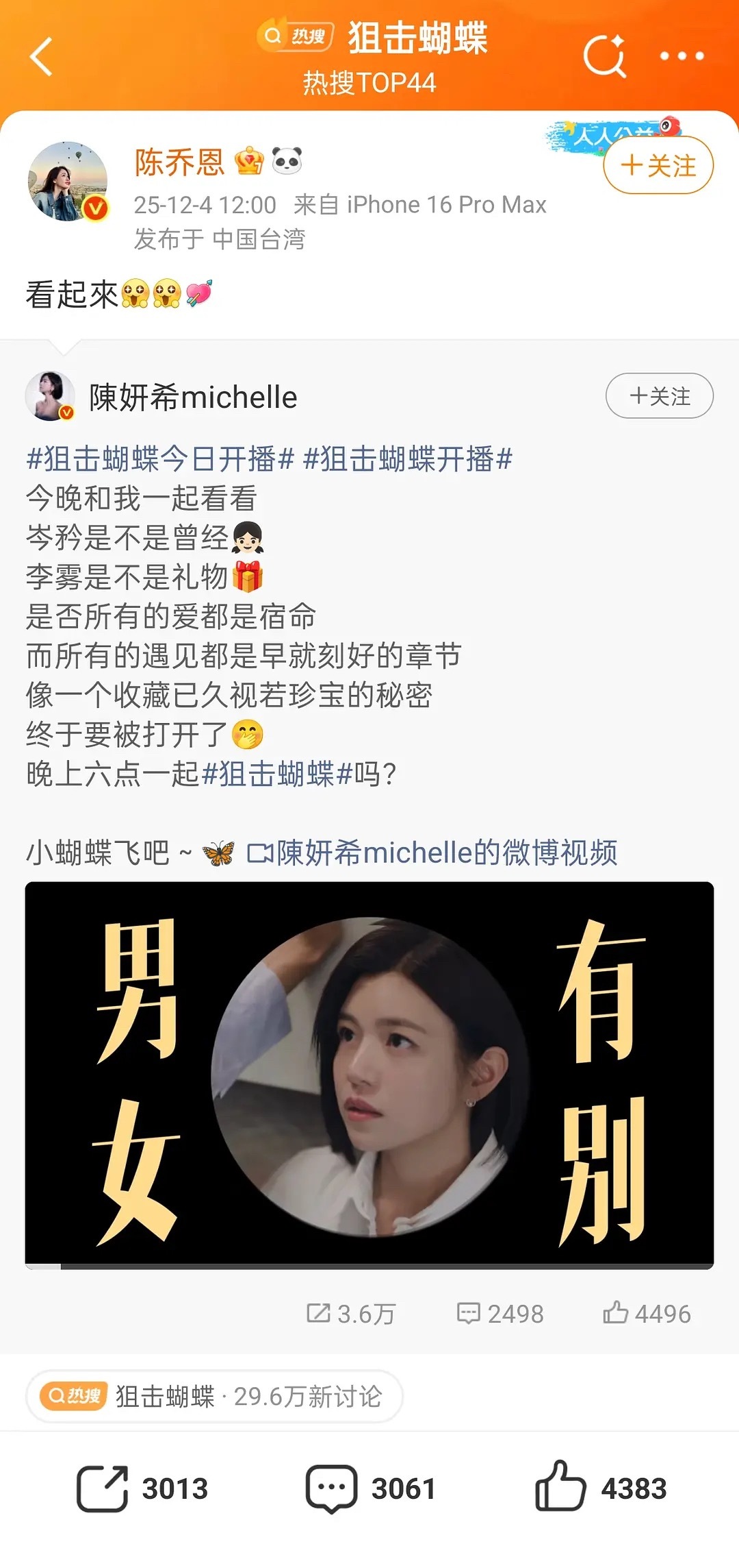 为啥陈妍希都有狙击蝴蝶 女主陈乔恩现在只有女配啊？ 