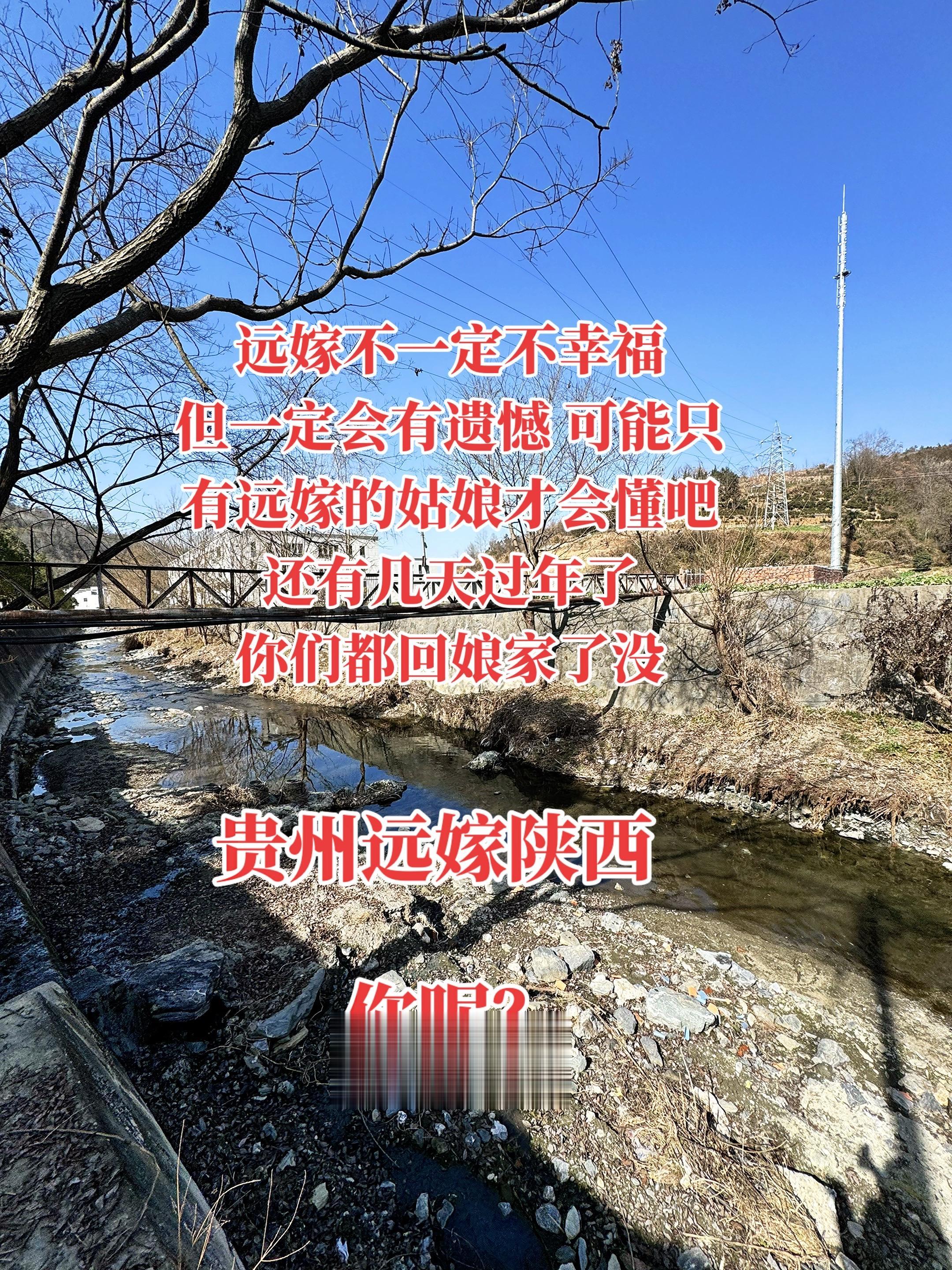 马上又到过年了，远嫁的菇凉们今年你回家吗？我说的是那个你从小长大的地方...