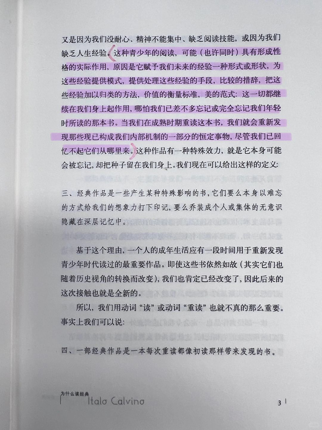 这段话彻底解决读完书记不住的焦虑