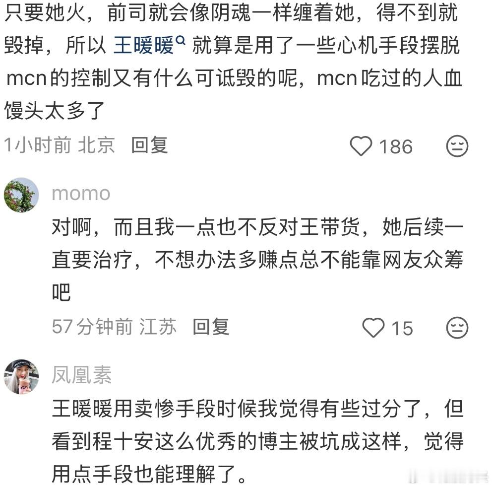 原来叫程十安前几天刚以姜乘澜复出，四五天时间涨粉1300万左右，怎么突然就成被执