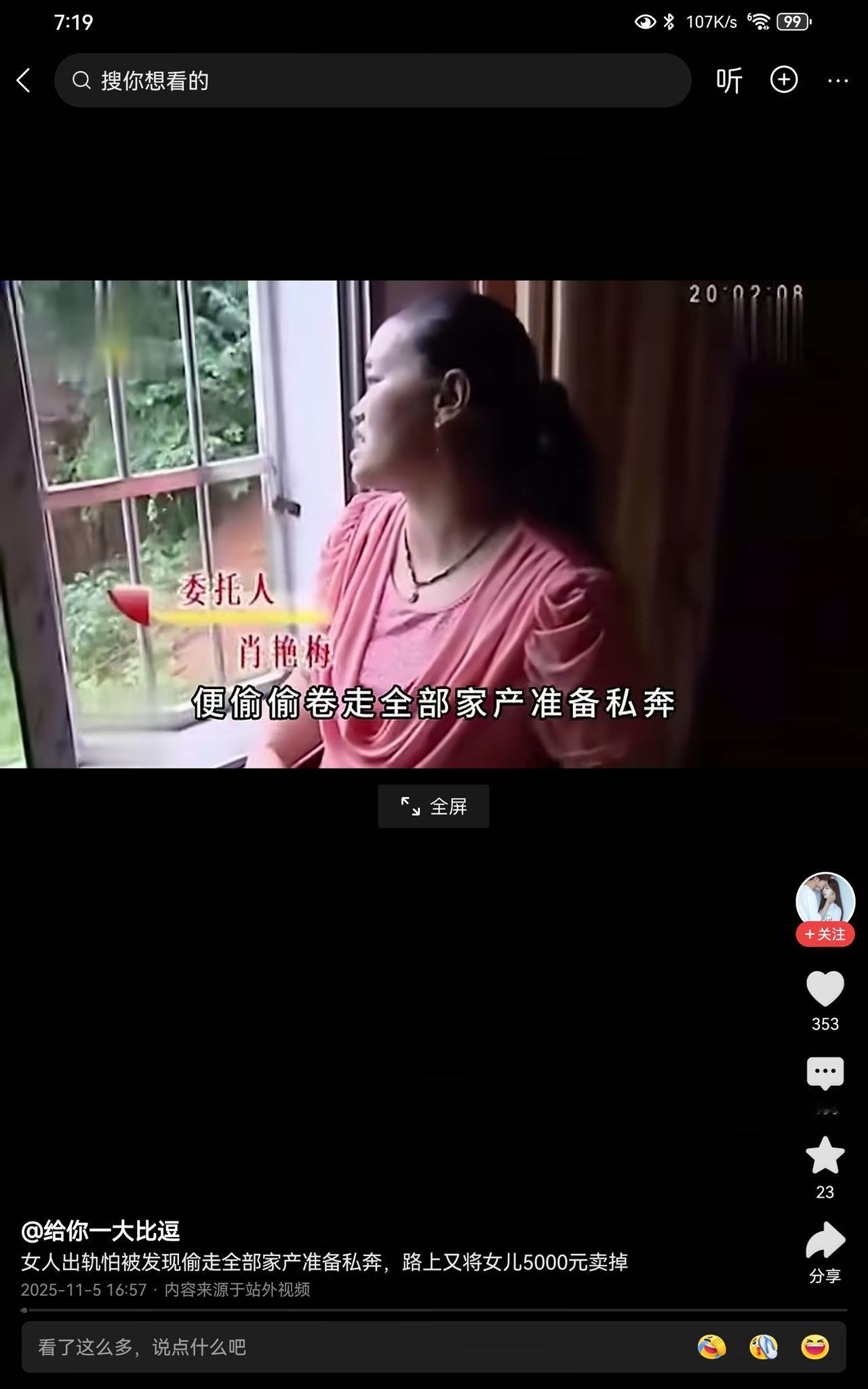 调解员，不要作孽呀！