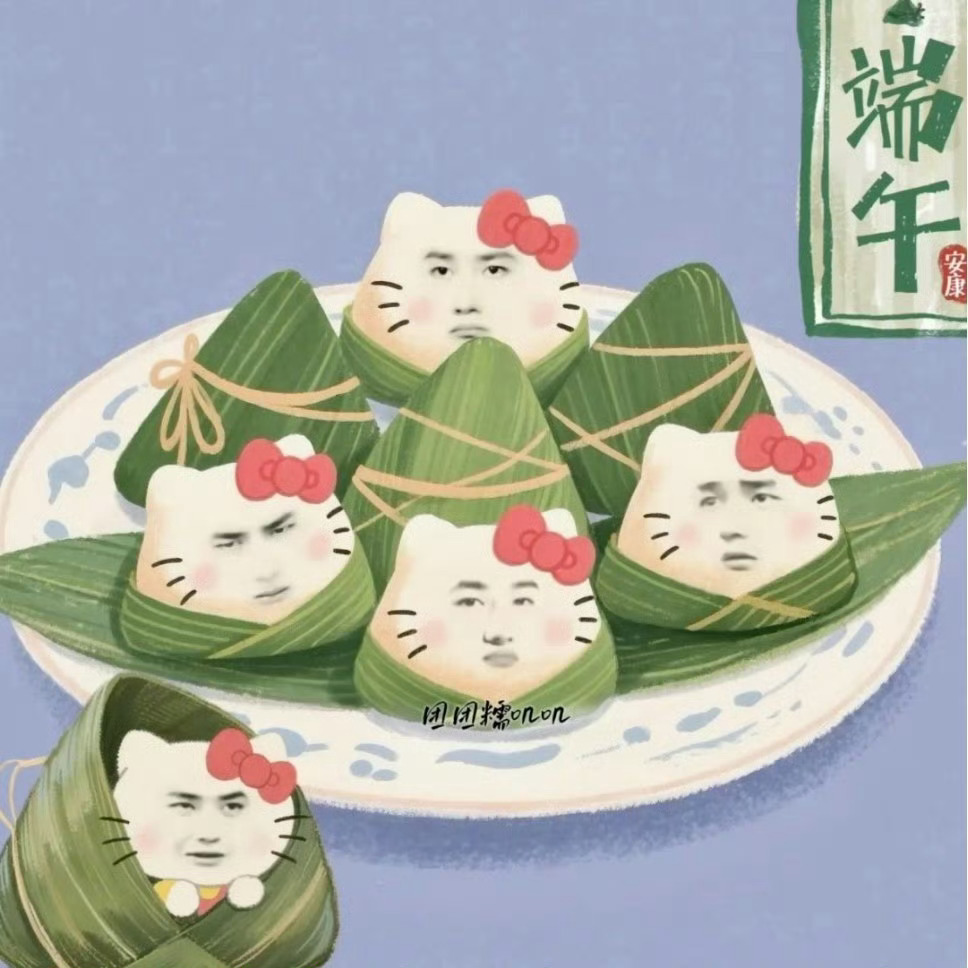 王一博  家人们端午安康，幸福快乐，今天吃粽子啦！王一博平安喜乐