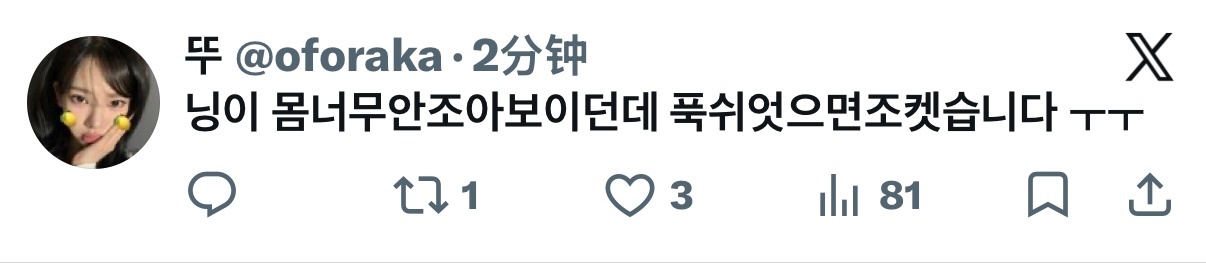 “宁宁啊 不要生病保重身体今天预录辛苦了”“不是 宁宁刚刚下舞台的时候直接瘫倒了