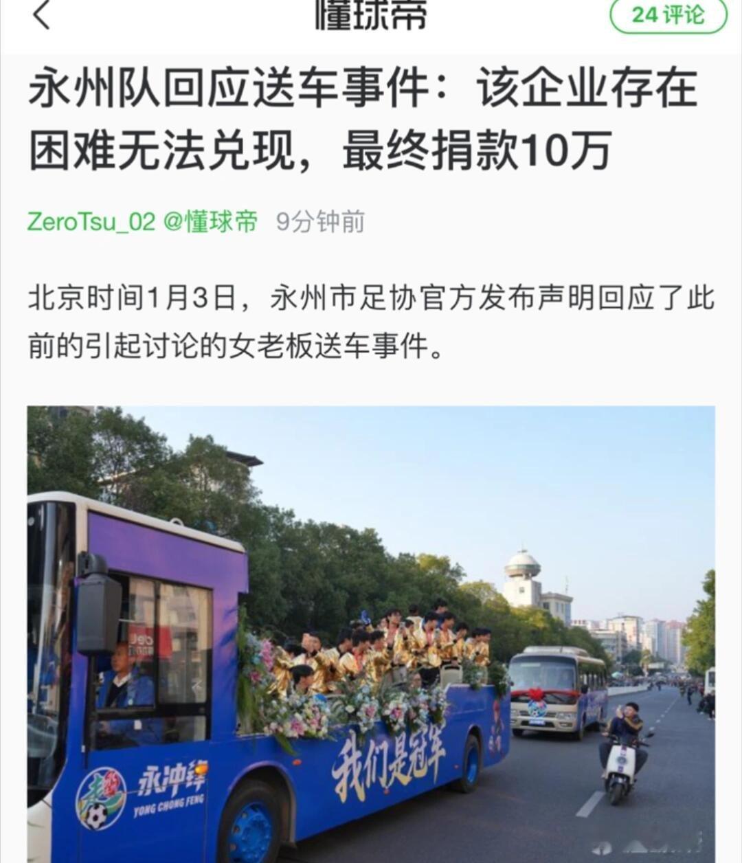 老板承诺每人奖一台车不该被绑架很多网友吐槽这个女老板当初就是想着拍拍视频蹭个热度