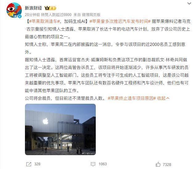 我现在真佩服那些国产造车新势力，你看强如苹果，十年造车计划说取消就取消了，还有就