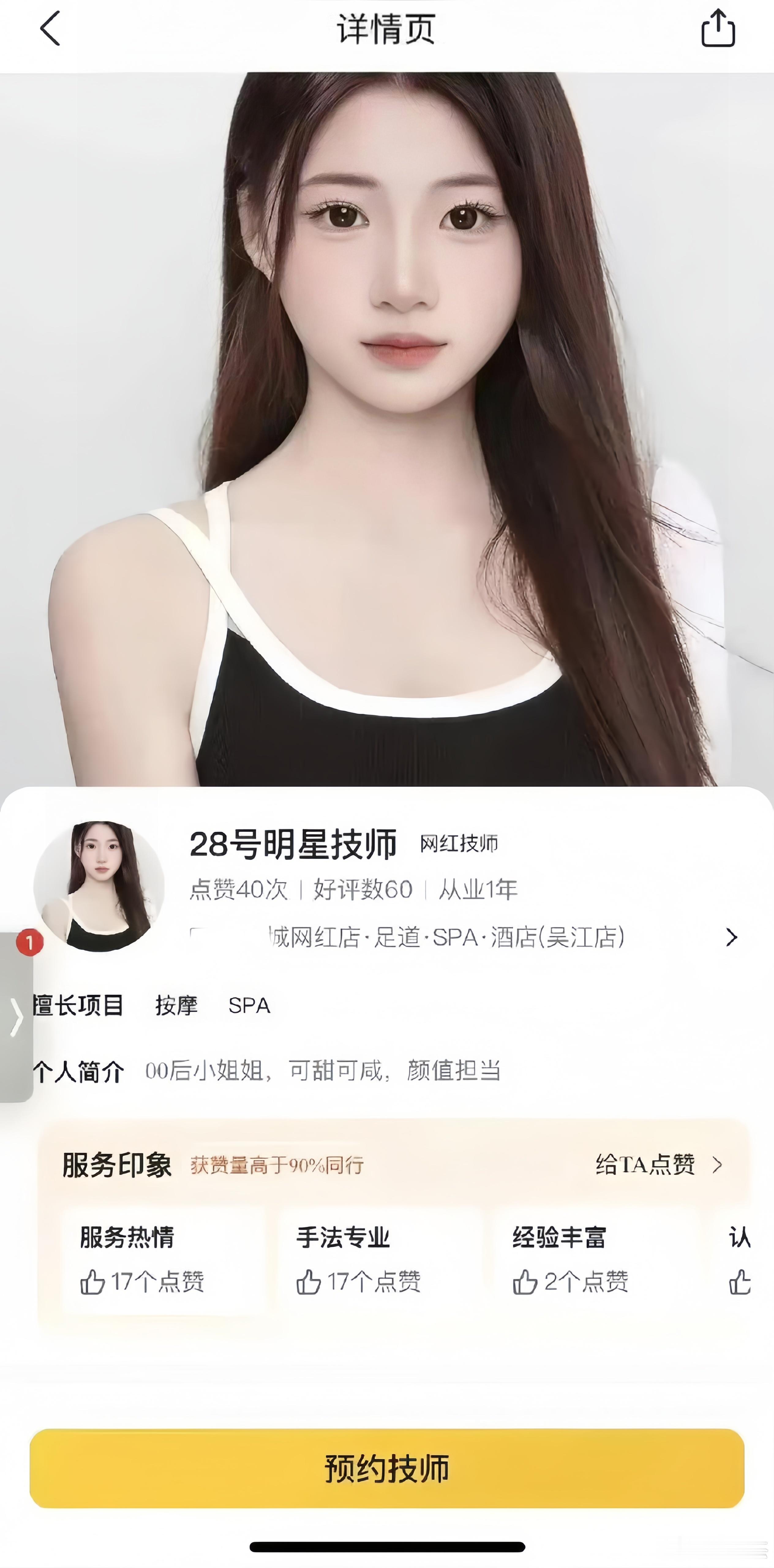 真不愧是明星技师，感觉真人比照片好看？ ​​​