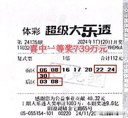 江苏彩民太牛了：4元单式票中734万、18元套票中734万、112元复式票中73