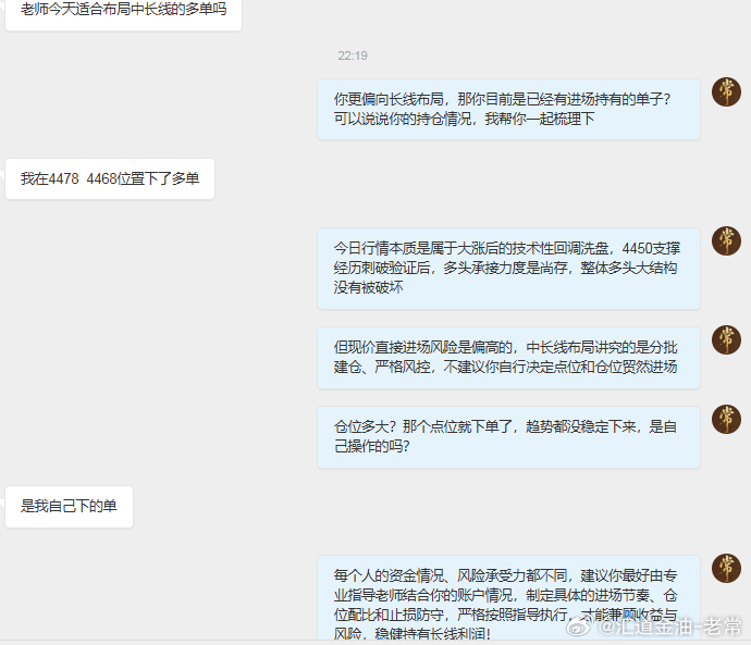 有不少朋友私下咨询黄金后续短线、长线的操作思路，但由于受公司相关规定限制，我无法