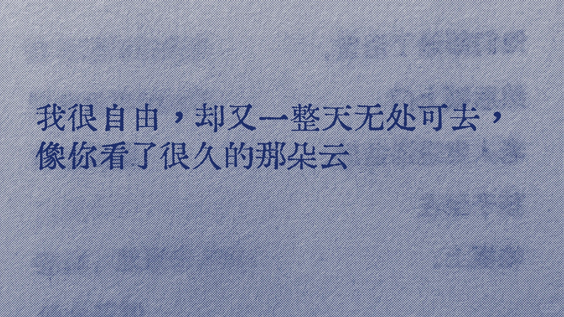 救命，真的喜欢这一句