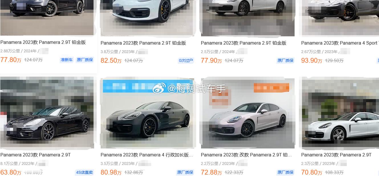 帕拉梅拉的二手车报价，23款的价格可是便宜了不少~~~但是~~~ 海阔试车超话