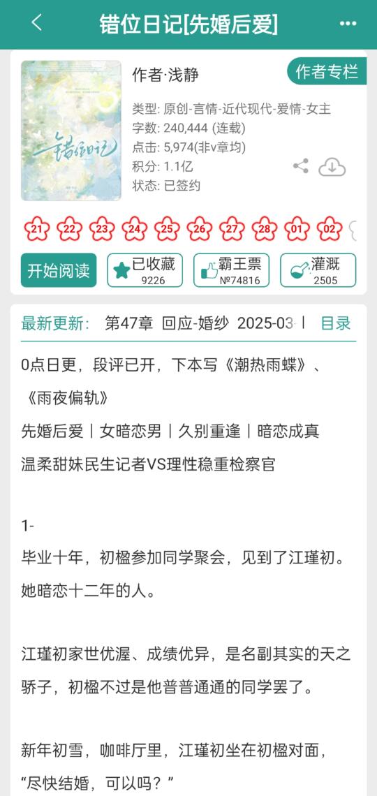 温柔风先婚后爱超甜，检察官男主有💰巨宠