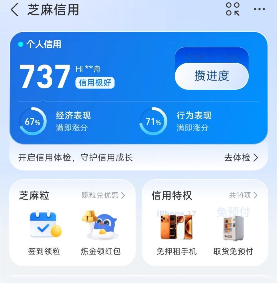 河南高考分数线希望大家的高考分数都能和信用分一样高。 