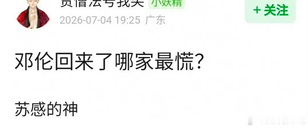 哪家都不慌……根本回不来，而且他出事之前也就那样殉的几个里他算是发展差的 