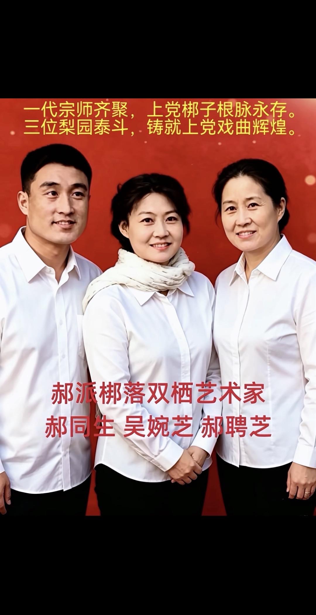 致敬戏曲艺术家 弘扬戏曲文化你我同行