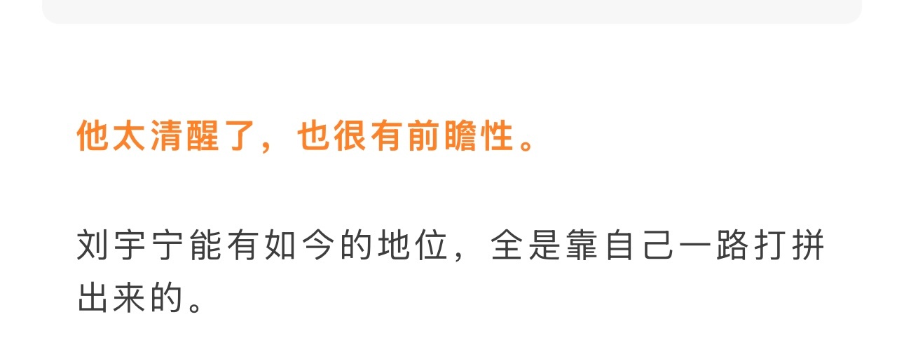 刘宇宁身处名利场却从不被流量裹挟，爆红不曾迷失，非议不曾沉沦。清楚自己想要什么，