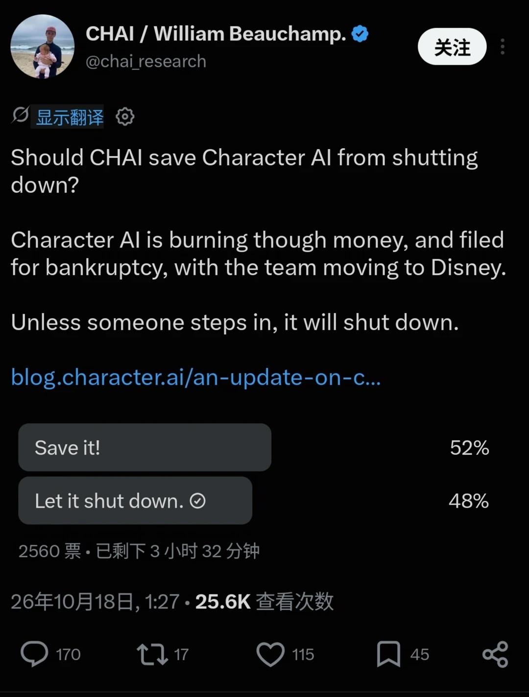 CHAI的CEO发帖了
在问大家是否应该收购 CAI
但是这个投票我觉得并不能代