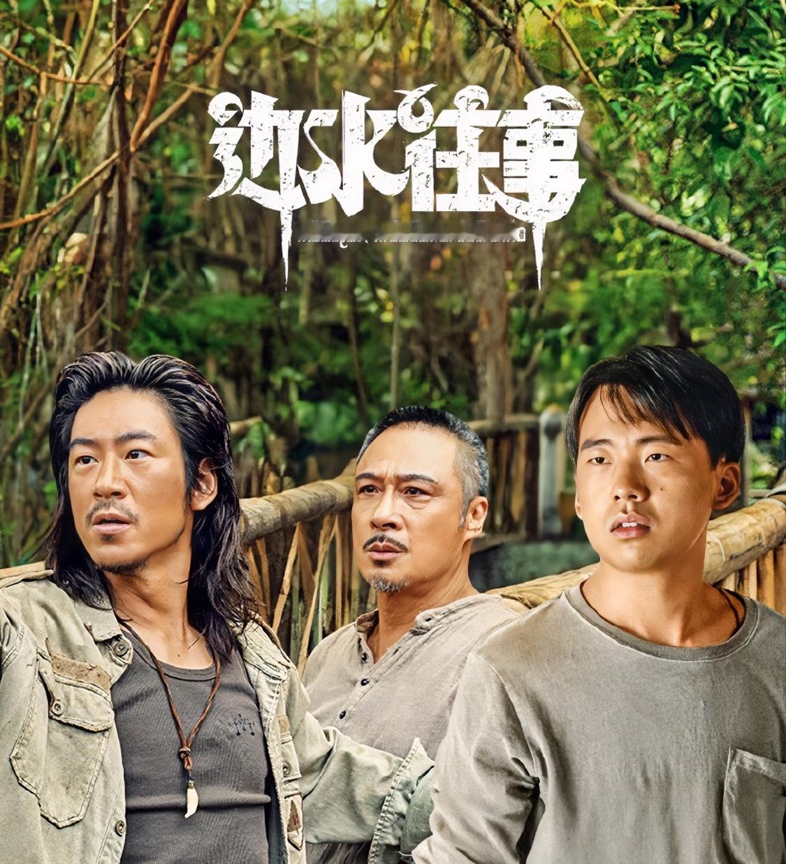 看完《边水往事》才发现，剧中藏着不少平时很少接触的新知识。

剧组专门请了语言专