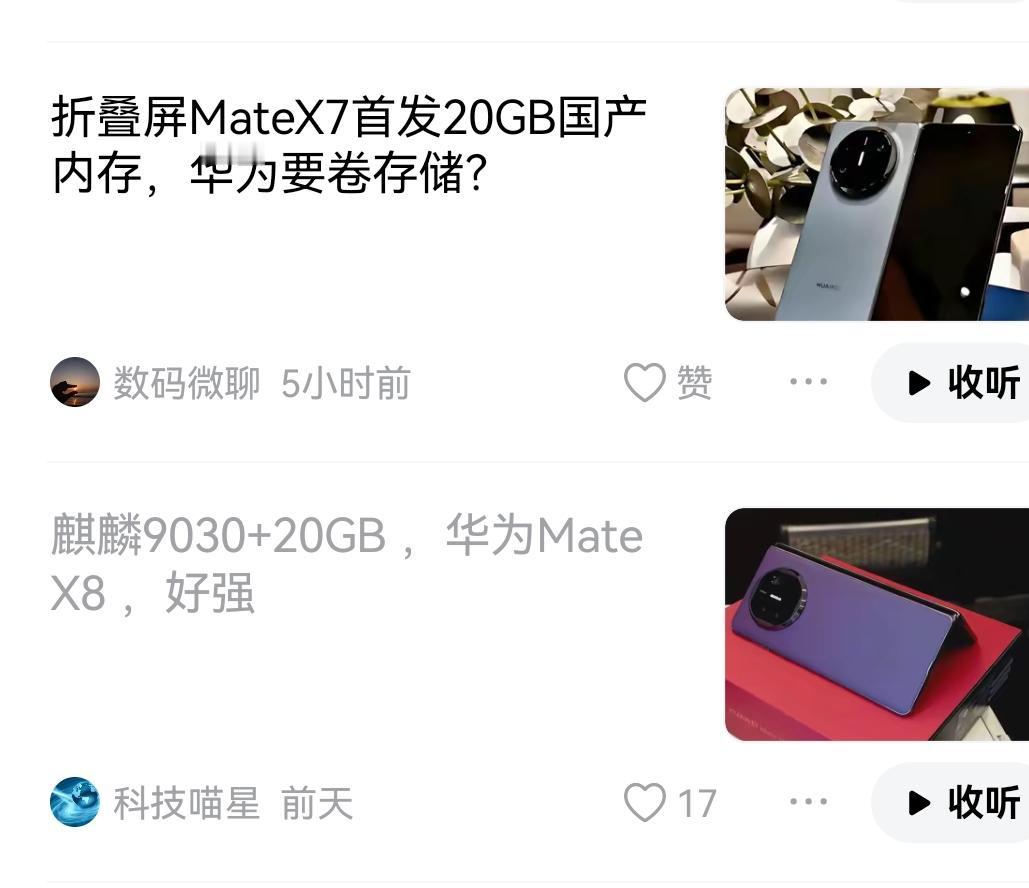 有人说叉7，有人说x8，到底是x7还是x8？都被你们搞晕了，就一台手机，至于吗？