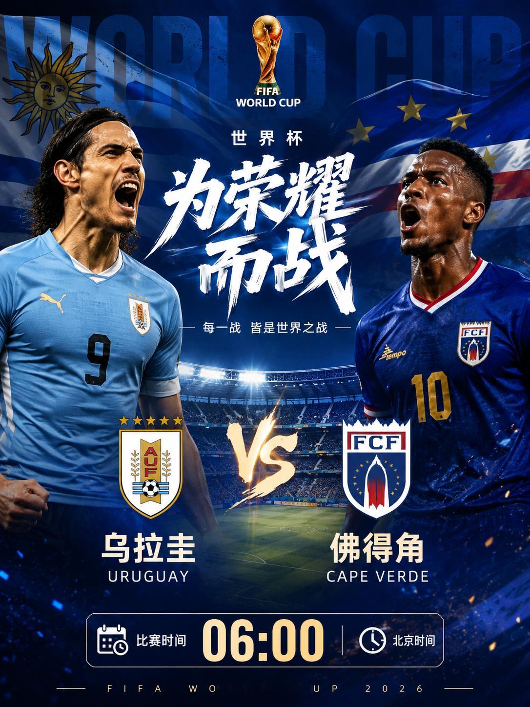 104场赛事48路人马矢做足球王者！039 世界杯2026-06-21 06:0