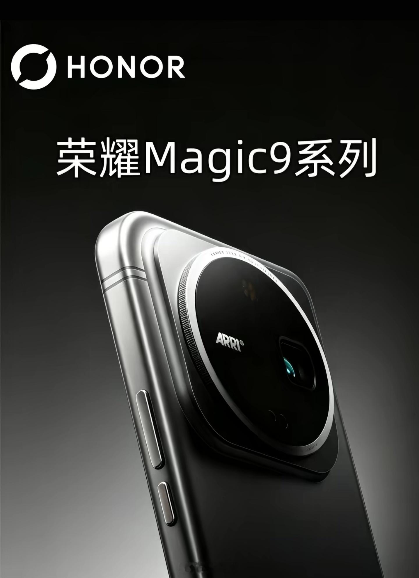 Magic9系列9月28日在北京骁龙8 Elite Gen6 Pro（N2P）+