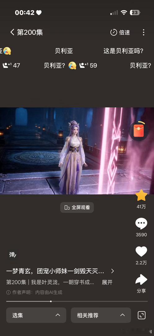 期待第五季 ​​​