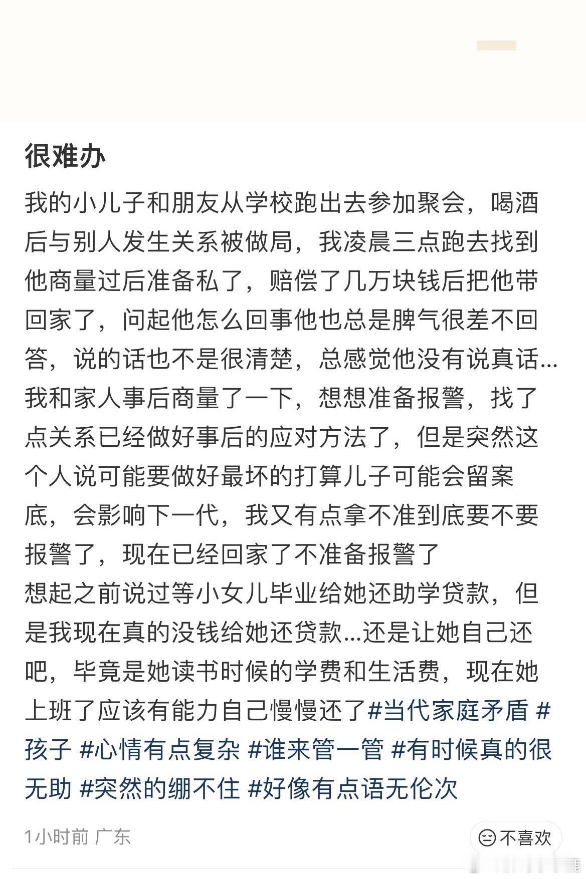 民间艺术观察 ​​​