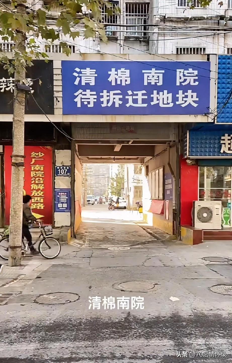 还记得清江棉纺织厂吗？还记得那个南北联通的生活吗？南北两个生活区，是当年自成一体