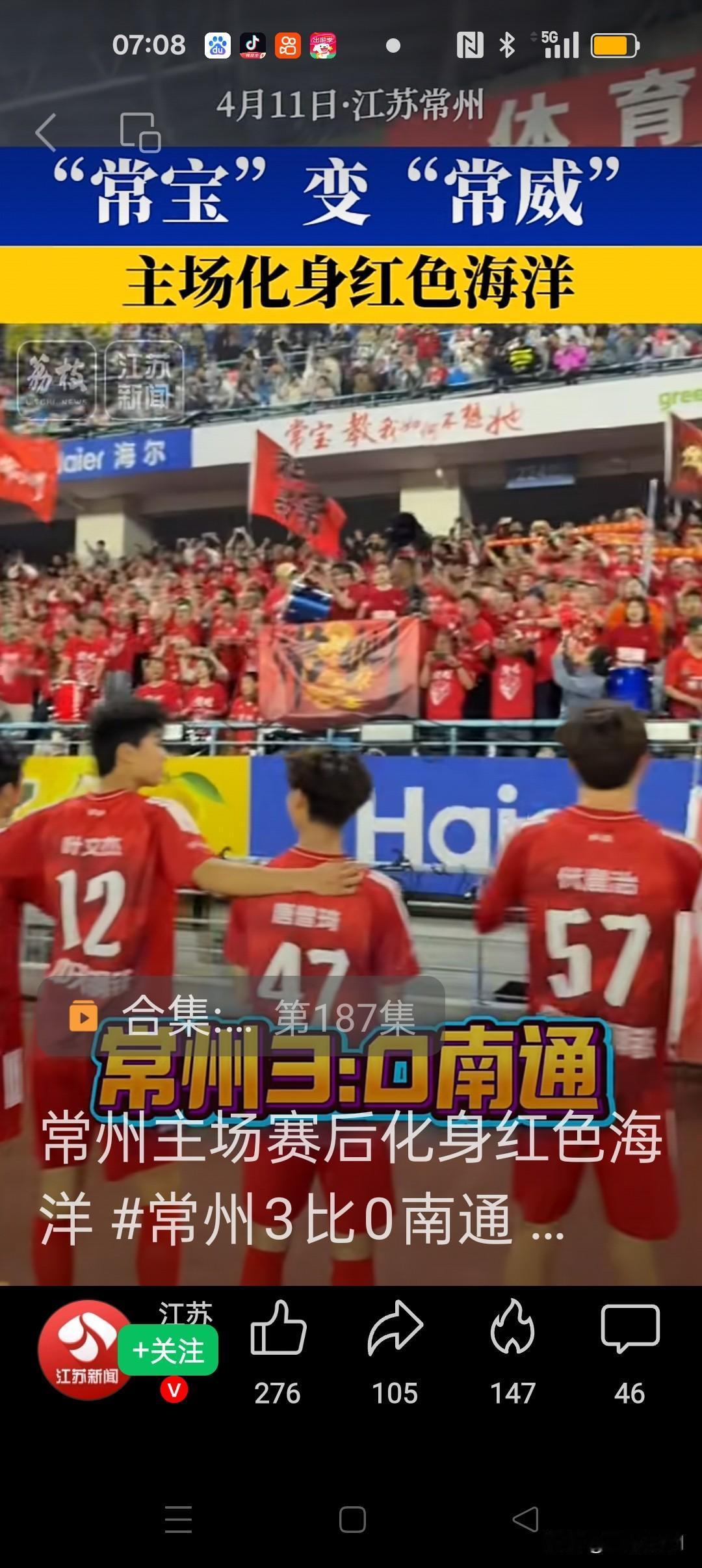 如果说去年我们是散装队，年龄参次不齐，这次我们苏超队的平均年龄是22.32岁，少