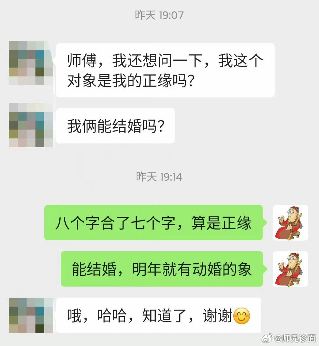 合婚就是看你们之间合的怎么样，合的好不好，适不适合结婚，这段缘分需要注意什么，什