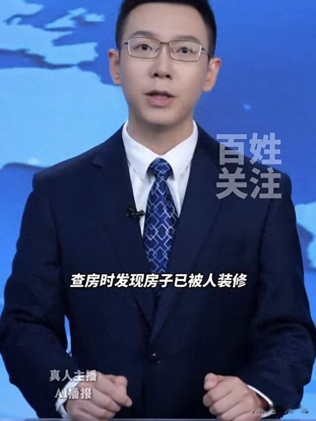 全款买房闲置6年，回来发现房子被人住了4年
