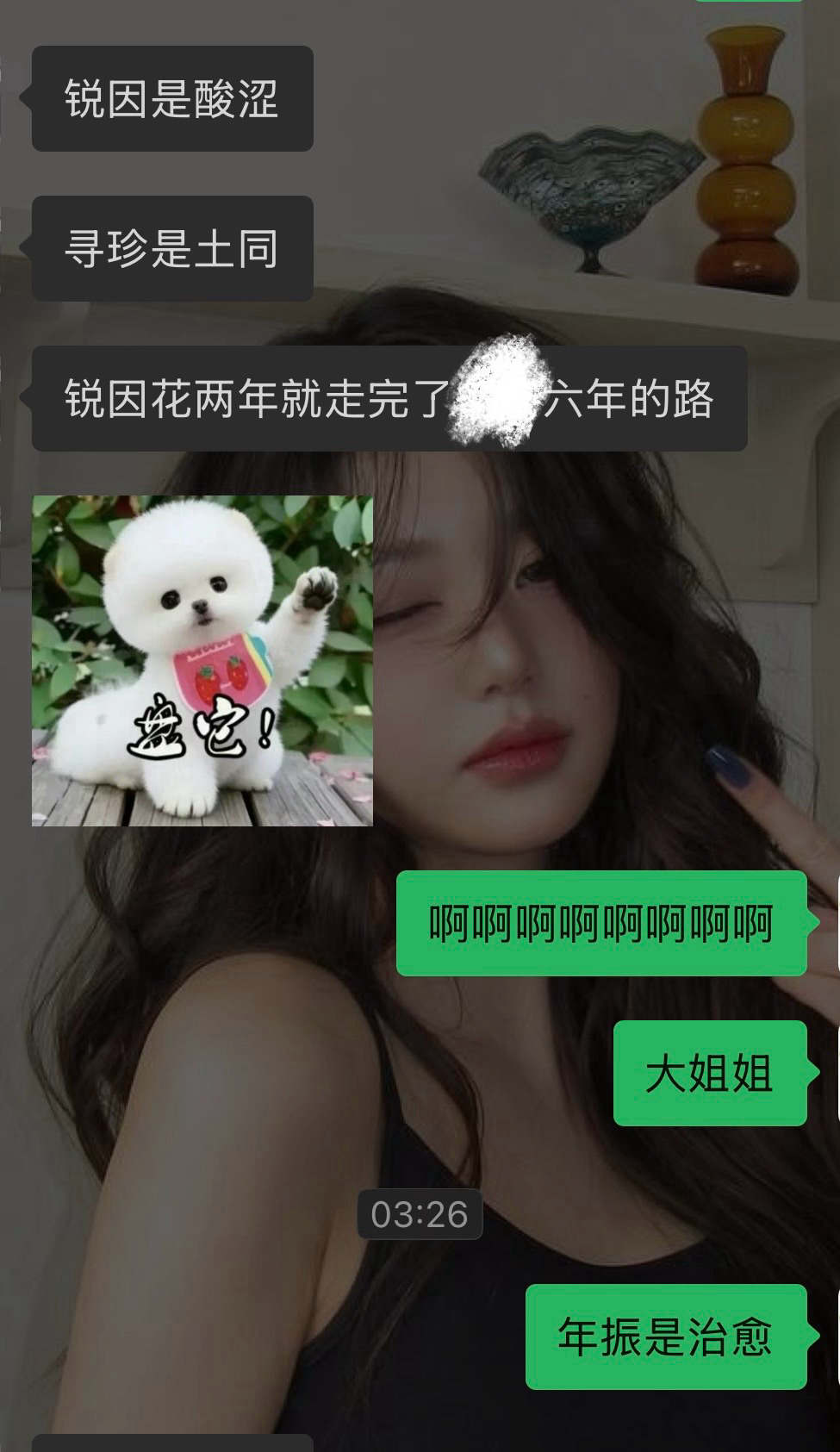论大半夜不睡和讨论什么