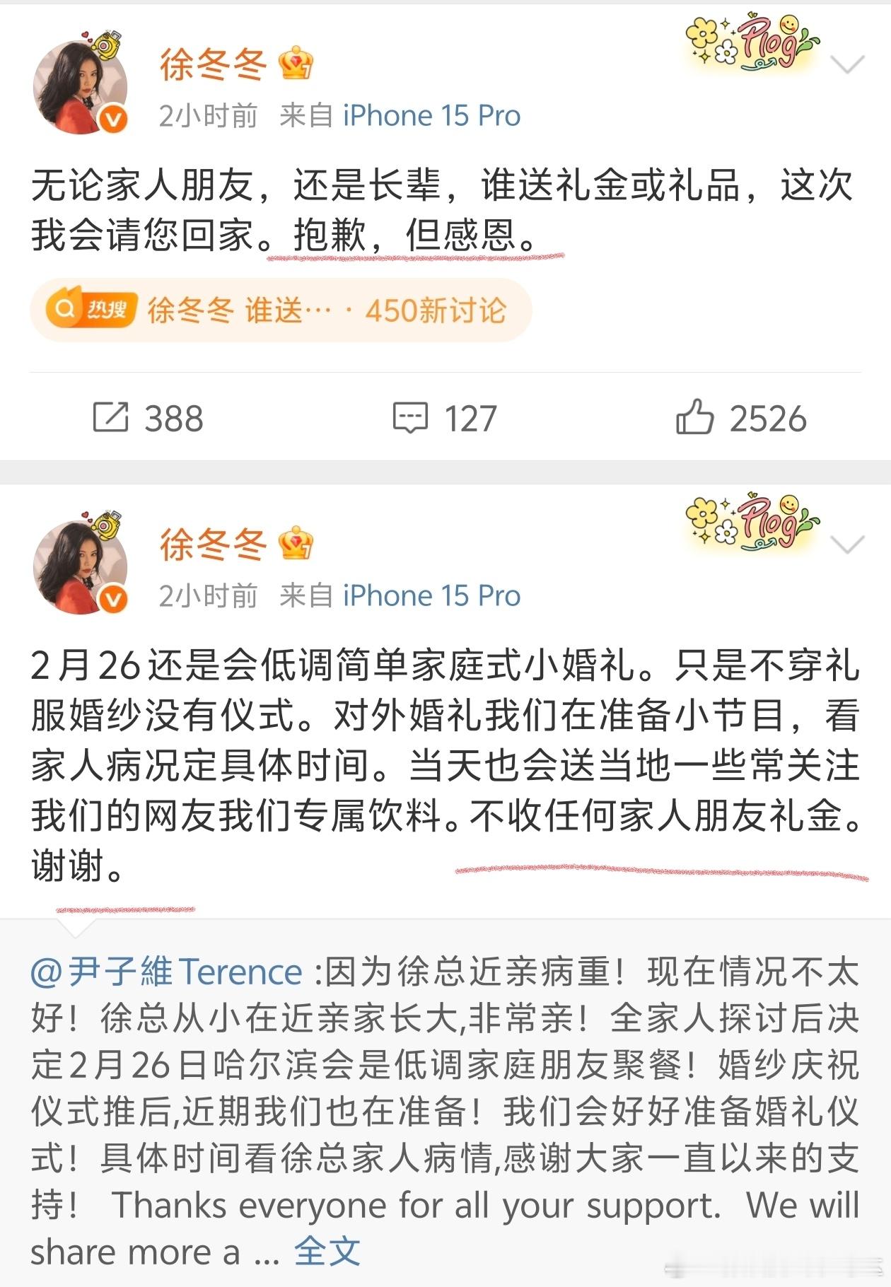 徐冬冬 谁送礼就请谁回家徐冬冬真的是很直白的东北大妞！直言直语很给人真诚感，祝和