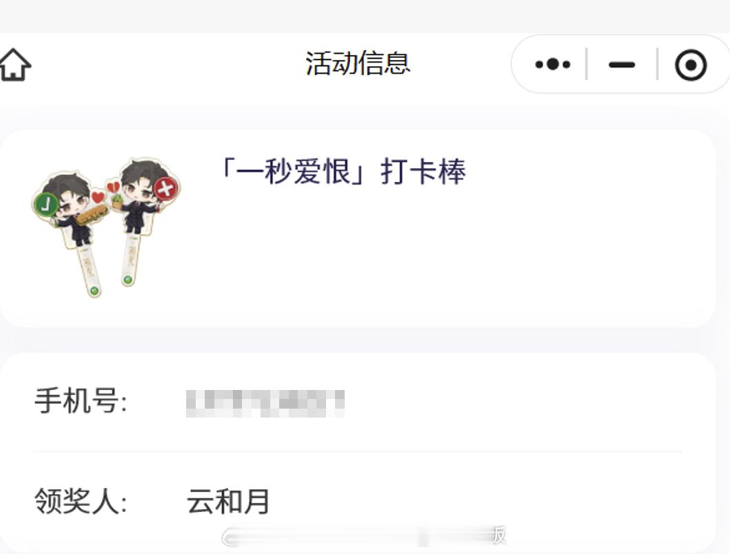欸嘿，前几天杭州大雨都是外卖，没去店里，但有加附近门店社群，刚抽到了周边！好开心