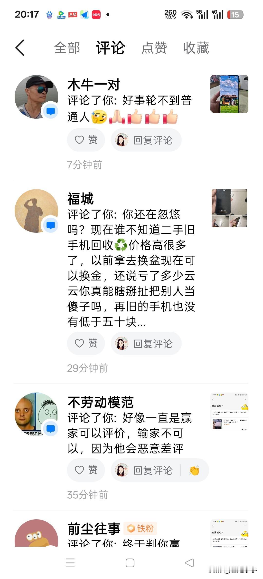 你还在忽悠吗？现在谁不知道二手旧手机回收♻️价格高很多了，以前拿去换盆现在可以换