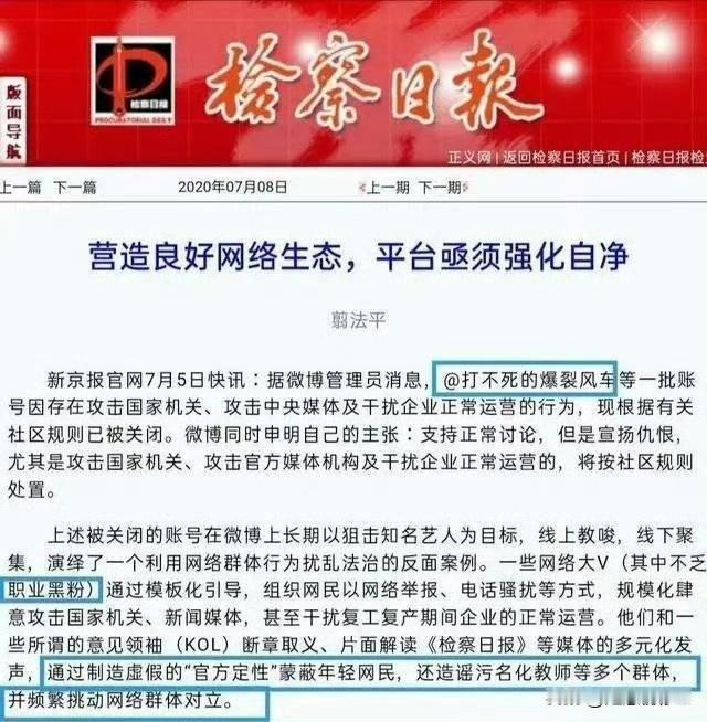 肖战通过法律对227网暴犯头目爆裂风车强制执行，简直大快人心。
20年这场用时政