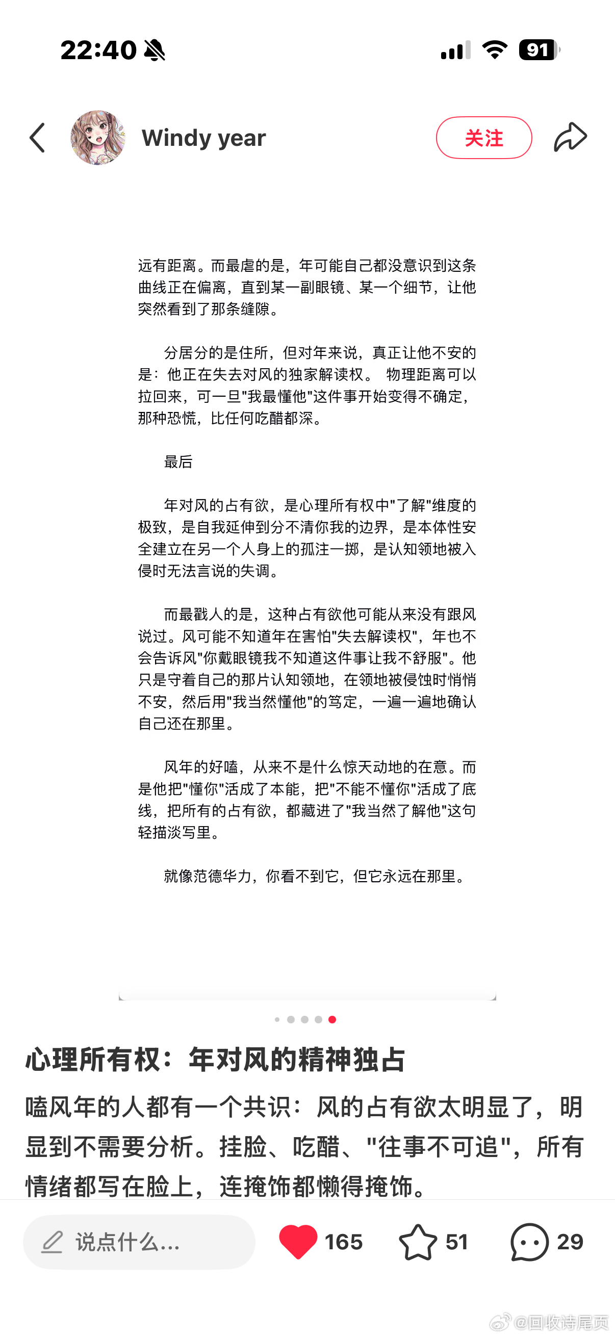 太好磕了啊姐妹怎样形态的风年都特么好好磕、 ​​​