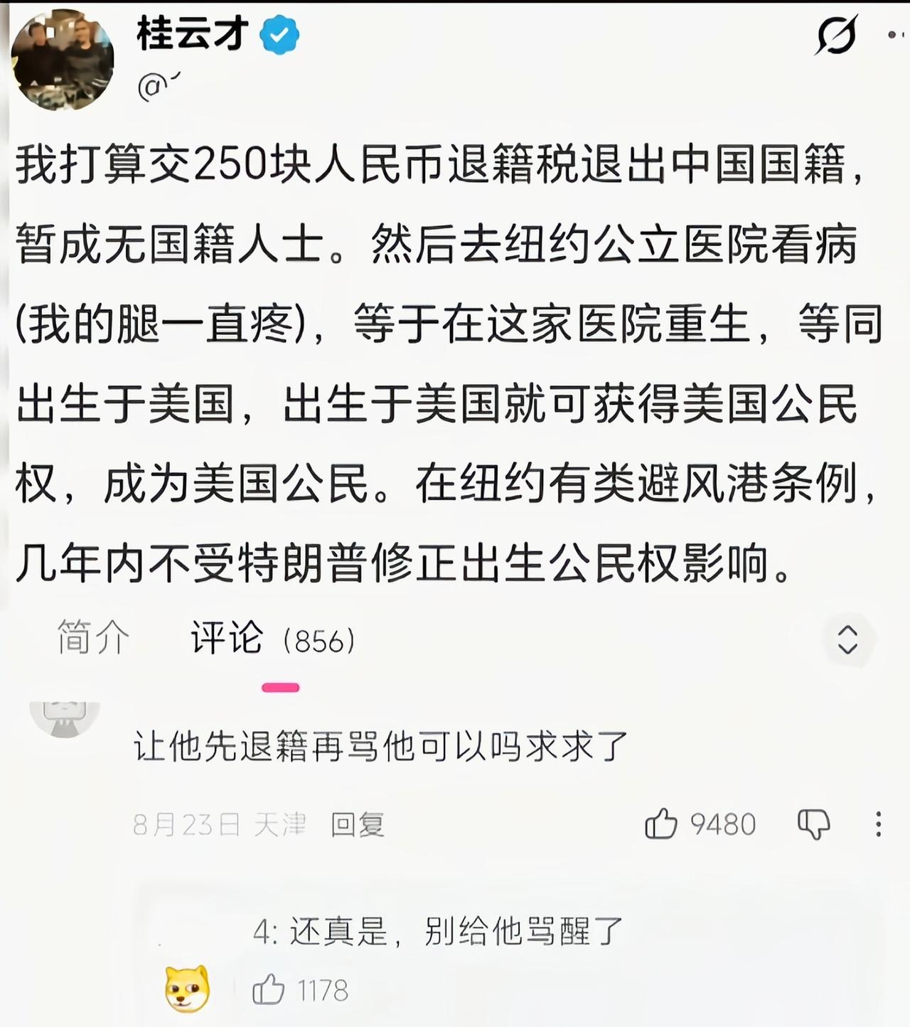 赶紧去千万别反悔啊[吃瓜群众]