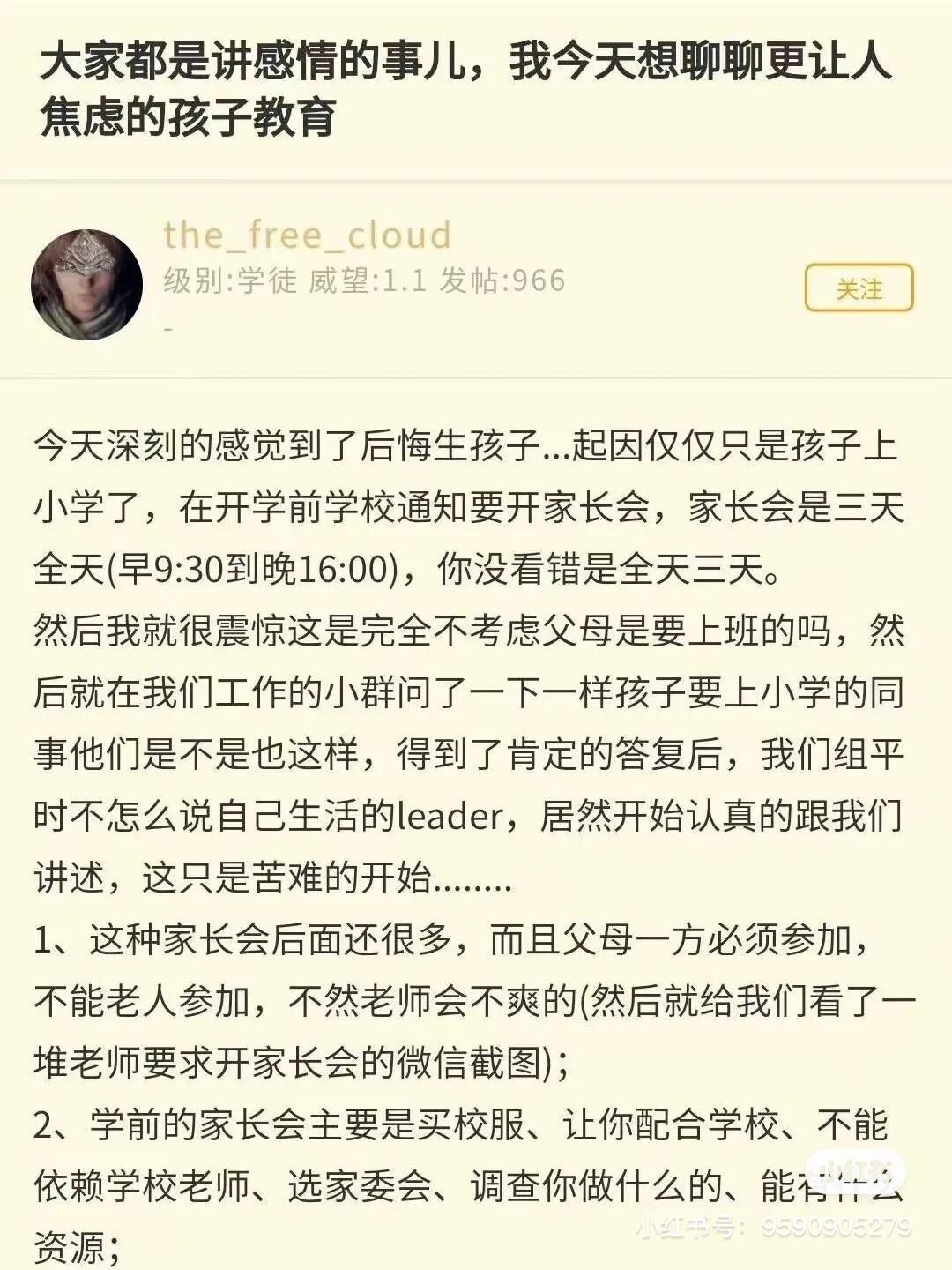 已婚未育看完更不想生孩子了[捂脸]现在学校好多形式主义，但是又不敢反驳，毕竟孩子