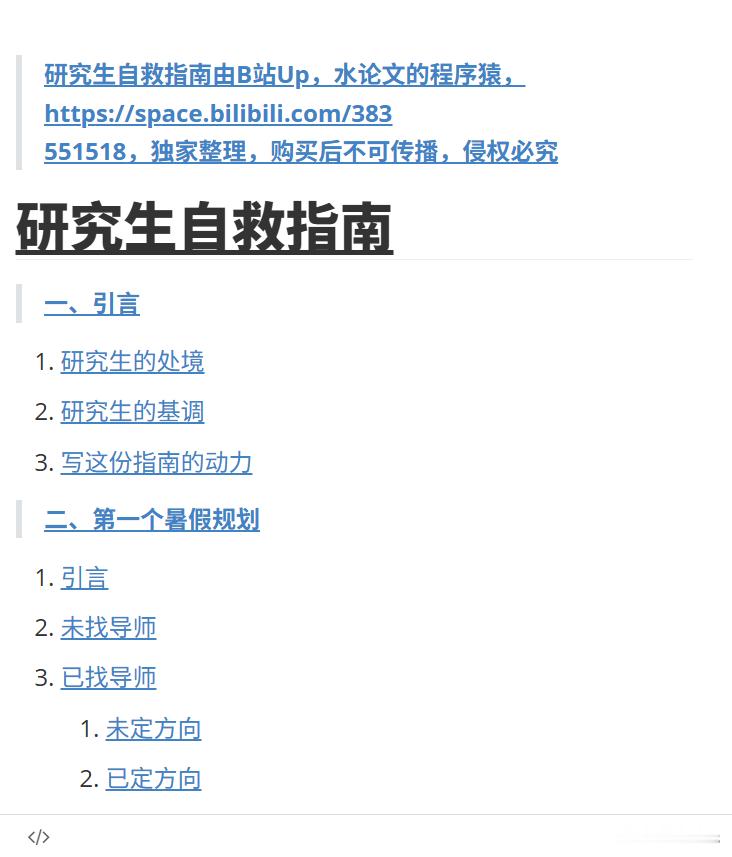 自救九万字[哈哈] ​​​