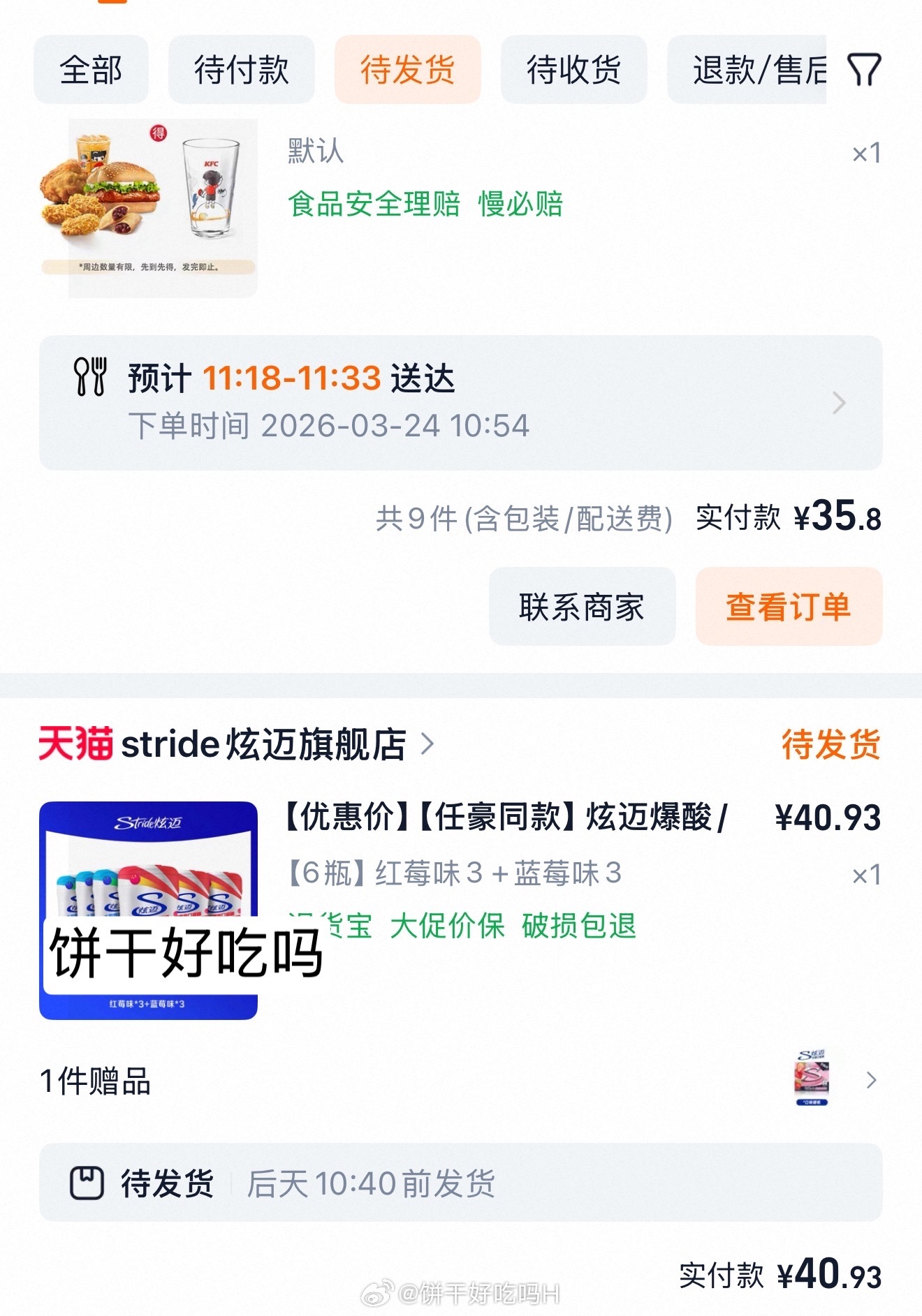 从没买过6瓶🍬 也是来了个机会